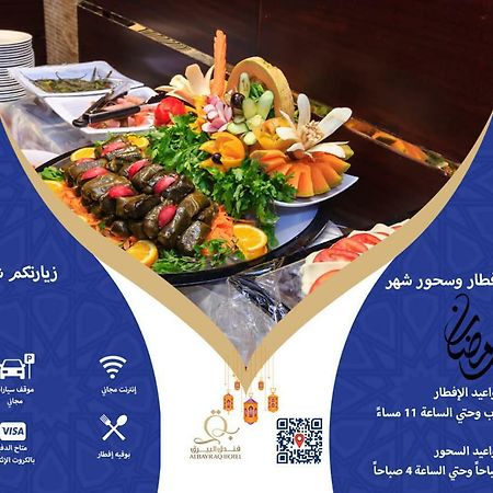 Al Bayraq Hotel Mecca ภายนอก รูปภาพ